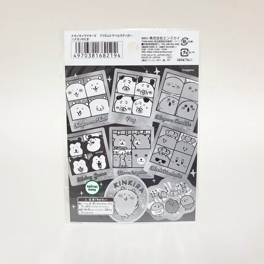 [BUNJANG] Nongdamgom Hologram Travel Sticker / 농담곰 홀로그램 트래블 스티커 (10cm)