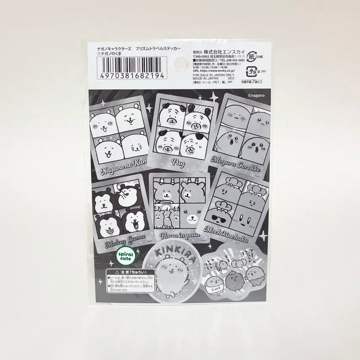 [BUNJANG] Nongdamgom Hologram Travel Sticker / 농담곰 홀로그램 트래블 스티커 (10cm)
