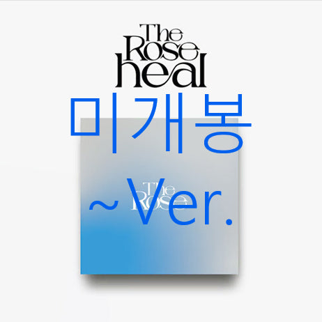 [BUNJANG] The Rose Heal ~ Ver. CD (Sealed) / [미개봉] 더로즈 (The Rose) - Heal [~ Ver] (CD)