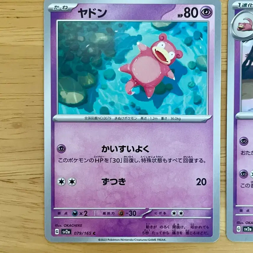 [BUNJANG] Pokemon Card Scarlet &amp; Violet Expansion Pack 151 Psyduck &amp; Golduck Set / 일판 포켓몬카드 151 야돈 야도란 세트