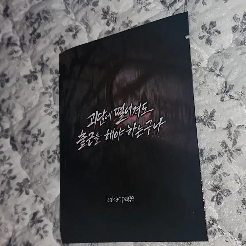 [BUNJANG] Gye Dam Chul Geun Lenticular Photocard Sealed / 괴담출근 렌티큘러 포토카드 미개봉 괴출 랜티큘러