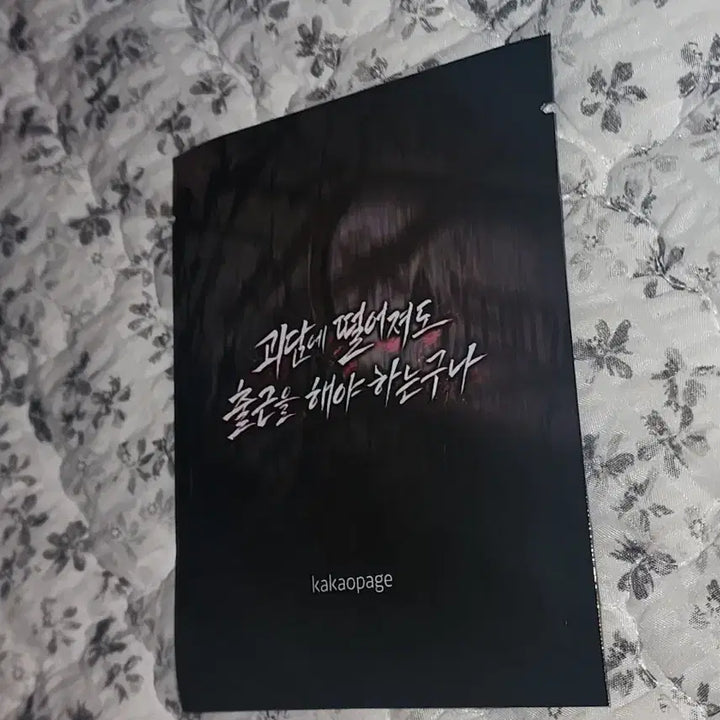 [BUNJANG] Gye Dam Chul Geun Lenticular Photocard Sealed / 괴담출근 렌티큘러 포토카드 미개봉 괴출 랜티큘러