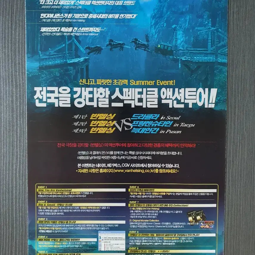[BUNJANG] Van Helsing Movie Flyer Pamphlet A4 Hugh Jackman Kate Beckinsale / 반헬싱 영화 전단지 팜플렛 4단접이 A4 휴잭맨 커이트 베킨세일