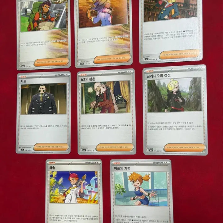 [BUNJANG] Pokemon Card Half Illustration Trainer 18 Types Bundle Set / 포켓몬카드 하프일러 트레이너 18종 일괄
