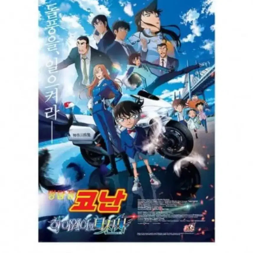 [BUNJANG] Detective Conan: The Raven Chaser Main Poster / [명탐정 코난: 하이웨이의 타천사] 메인 포스터