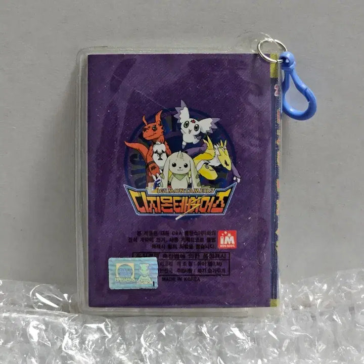 [BUNJANG] Digimon Tamers Encyclopedia Vol. 2 Keychain / 고전문구 디지몬테이머즈 백과사전 2탄 키링