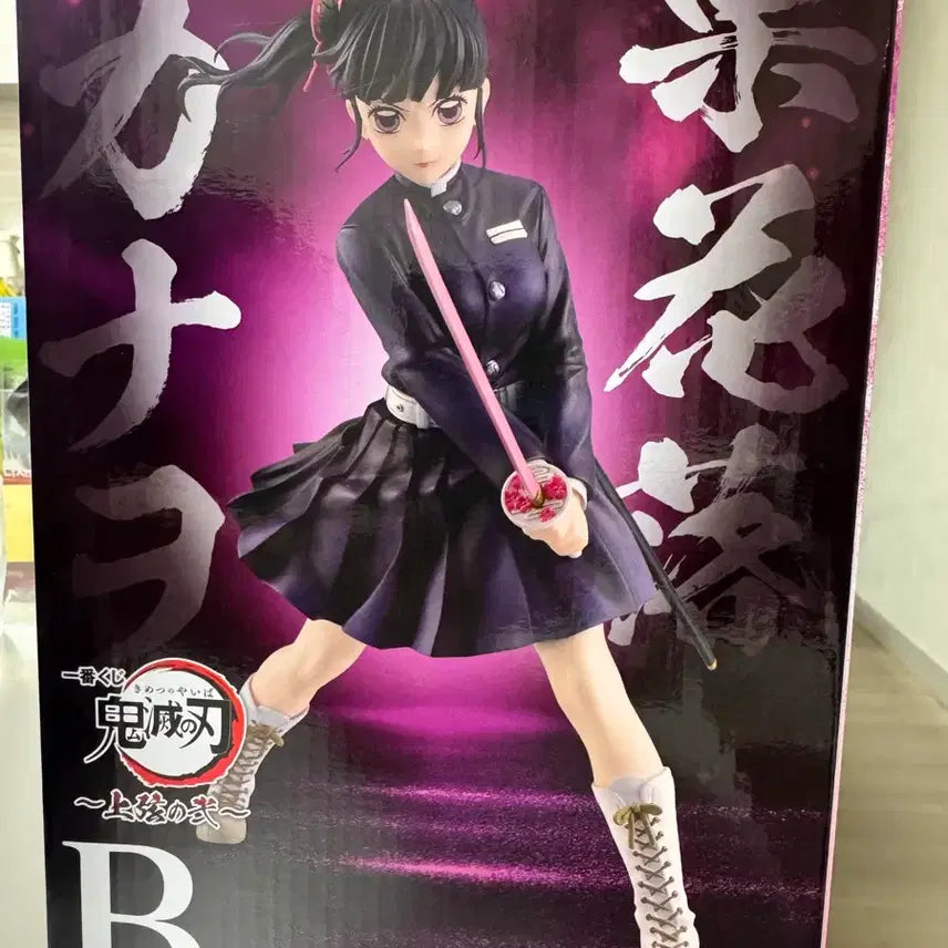 [BUNJANG] Demon Slayer Kanao B Prize Sealed Figure / 귀멸의칼날 카나오 b상 미개봉