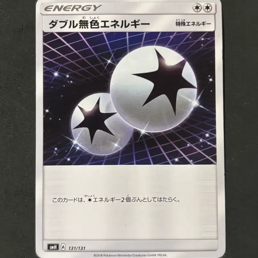 [BUNJANG] Pokemon TCG Japanese Double Colorless Energy 2018 / 포켓몬 고전카드 일판 - 이중무색에너지 아이템 2018