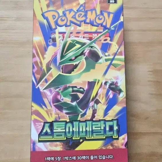 [BUNJANG] Pokemon Card Storm Emerald Normal Card / 포켓몬 카드 스톰 에메랄다 일반카드