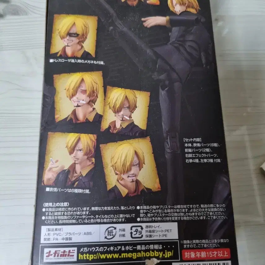 [BUNJANG] MegaHouse Sanji Figure / 원피스 메가하우스 상디 피규어