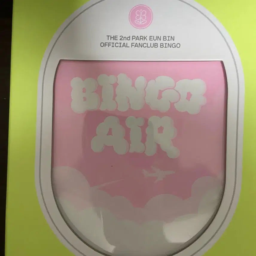 [BUNJANG] Park Eun Bin 2nd Official Fan Club BINGO AIR / 박은빈 2기 공식 팬클럽 BINGO AIR