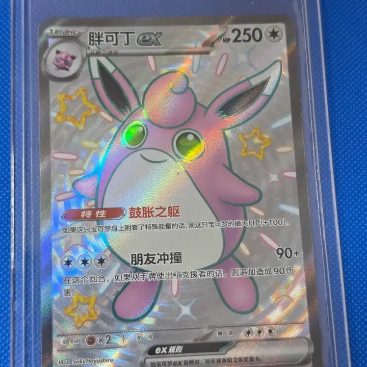 [BUNJANG] Pokemon Fúkurin EX SSR Korean Edition Card / (포켓몬) 푸크린EX SSR 중판카드