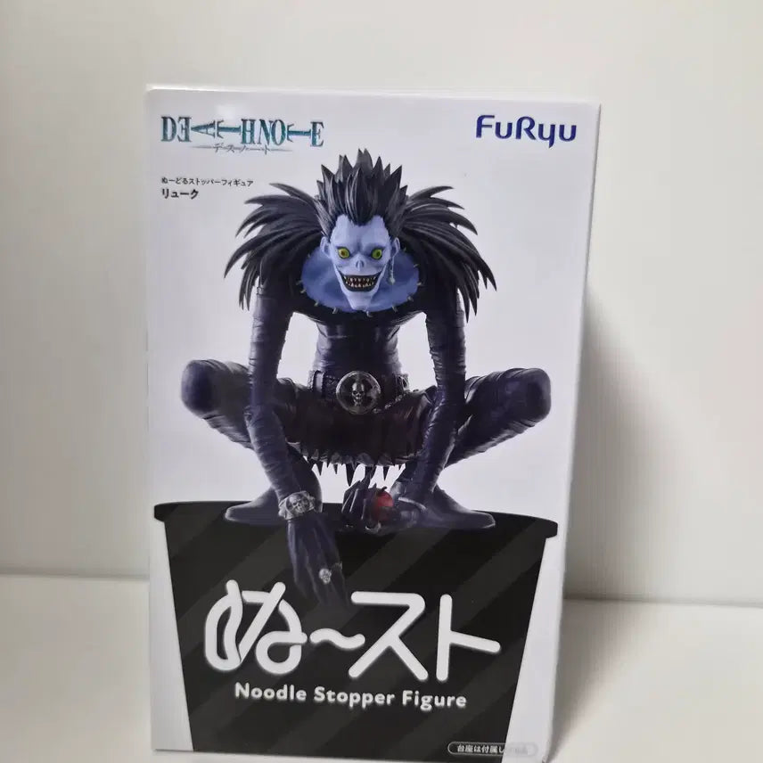 [BUNJANG] Death Note Ryuk Noodles Stopper Figure (Sealed) / 미개봉)데스노트) 류크 누들스토퍼 피규어