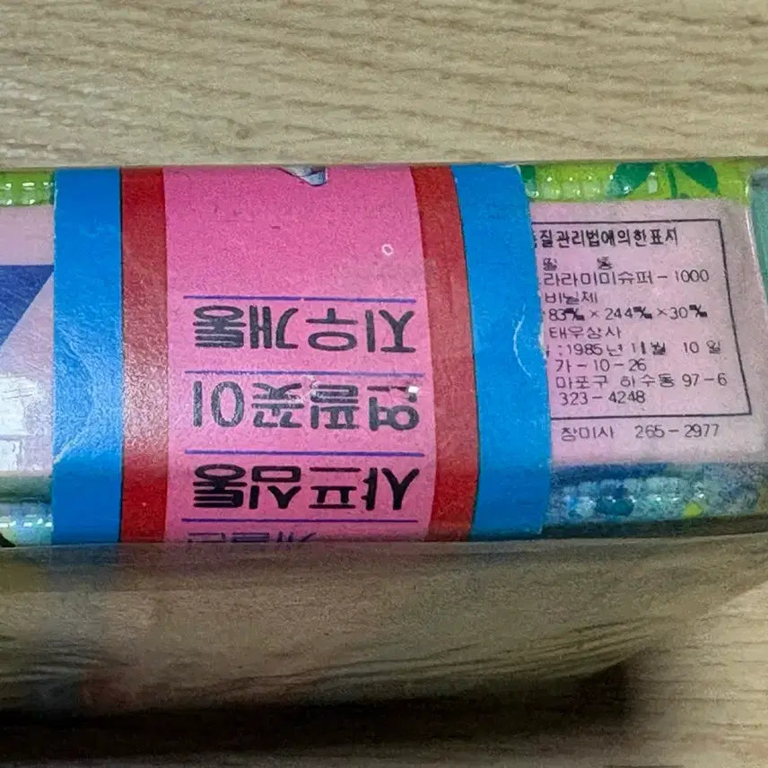 [BUNJANG] Mimi Lala Vintage Pencil Case / 미미 라라 빈티지 필통