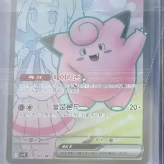 [BUNJANG] Pokemon Card Lillie&