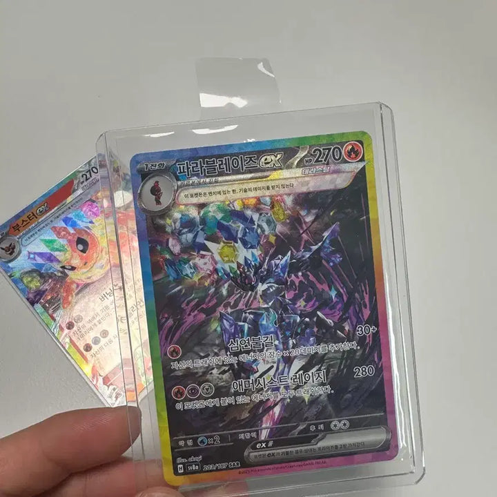 [BUNJANG] Pokemon Card Infernape SAR (Korean Edition) / 포켓몬카드 파라블레이즈 sar (한판)
