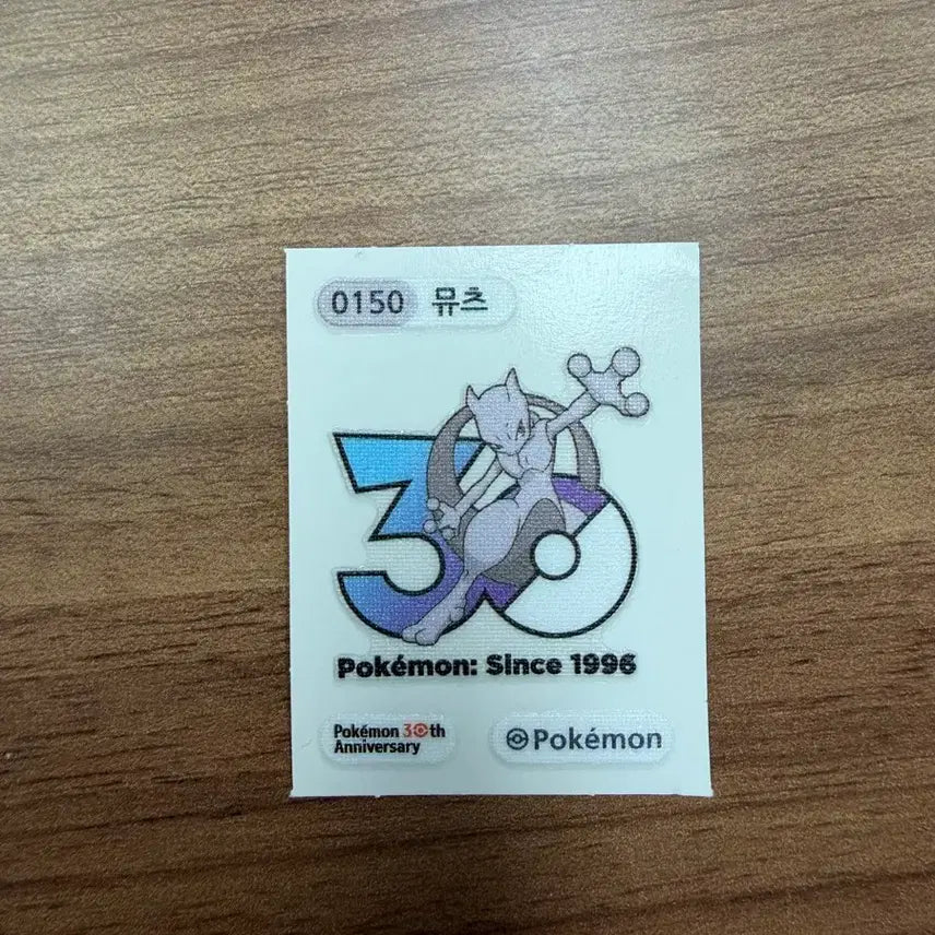 [BUNJANG] Mewtwo 30th Anniversary Sticker / 뮤츠 30주년 띠부띠부씰 판매합니다. 가격 제시