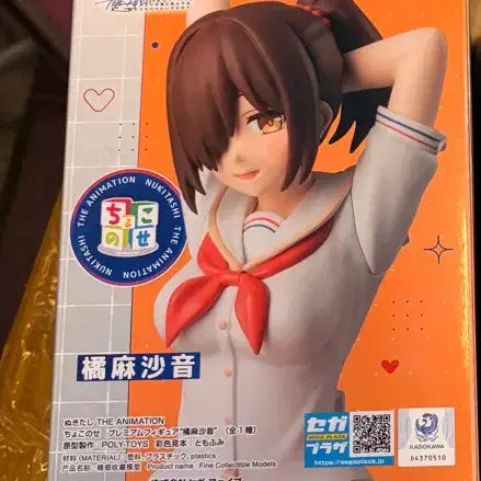 [BUNJANG] Nukitashi Tachibana Sanene Figure / 누키타시의 타치바나 사네네 피규어