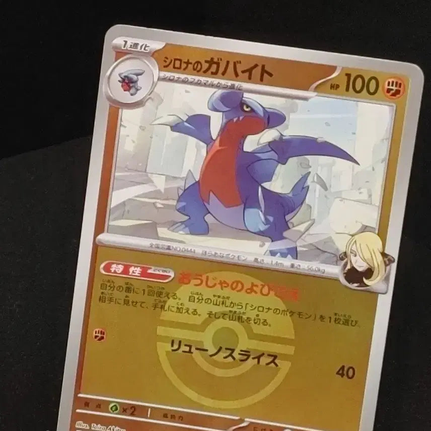 [BUNJANG] Japanese Pokemon Card - N&