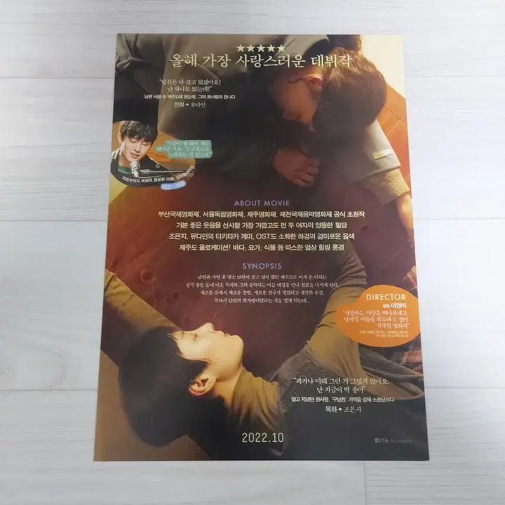 [BUNJANG] The Night Owl Movie Flyer / 낮과달 영화전단지