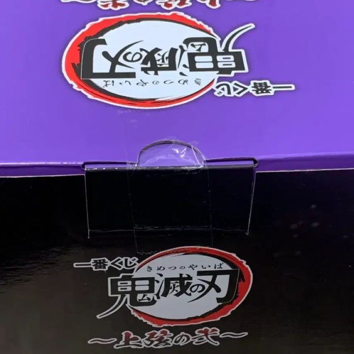 [BUNJANG] Demon Slayer Kocho Shinobu A Prize &amp; Tsuyuri Kanao B Prize Figure Bundle (Sealed) / 택포17/미개봉)귀멸의칼날 코쵸우 시노부 A상 츠유리 카나오 B상 일괄