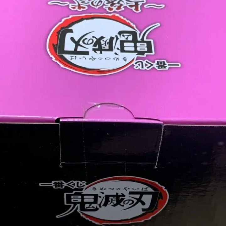 [BUNJANG] Demon Slayer Kocho Shinobu A Prize &amp; Tsuyuri Kanao B Prize Figure Bundle (Sealed) / 택포17/미개봉)귀멸의칼날 코쵸우 시노부 A상 츠유리 카나오 B상 일괄