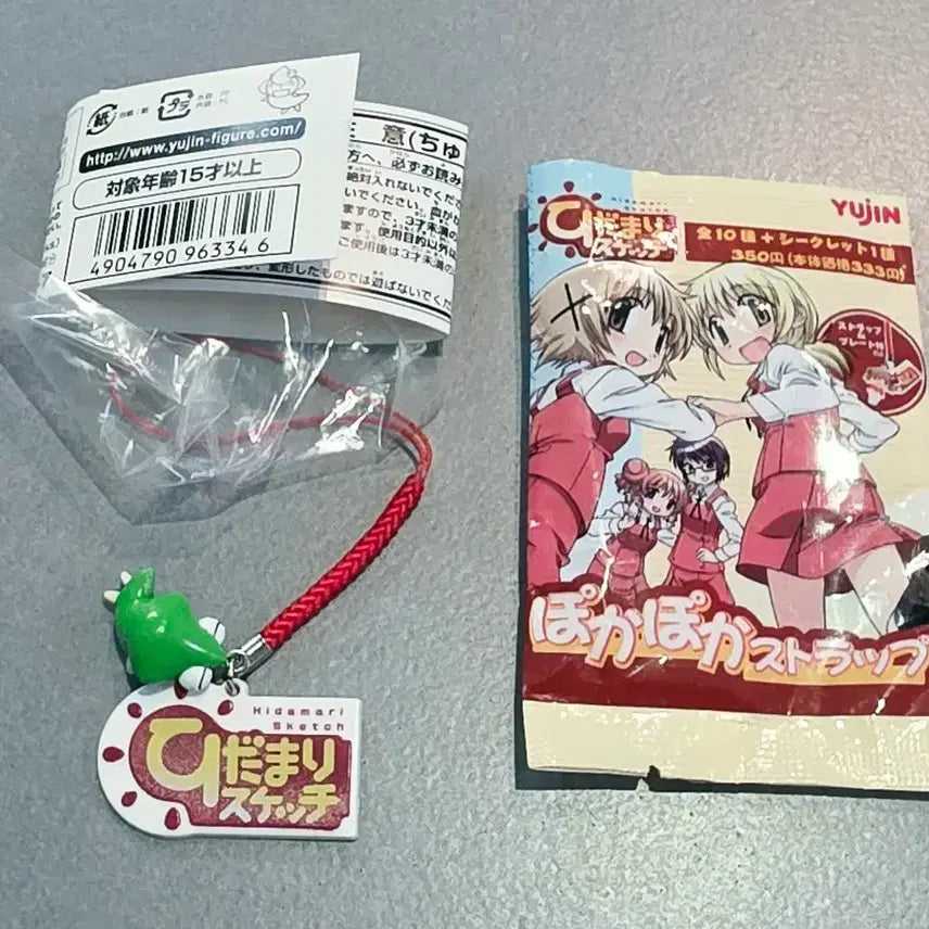 [BUNJANG] Yujin Hidamari Sketch Pokapoka Strap Charm featuring Ume Aoki / 유진 포카포카 트레이딩 피규어/스트랩 우메 선생님