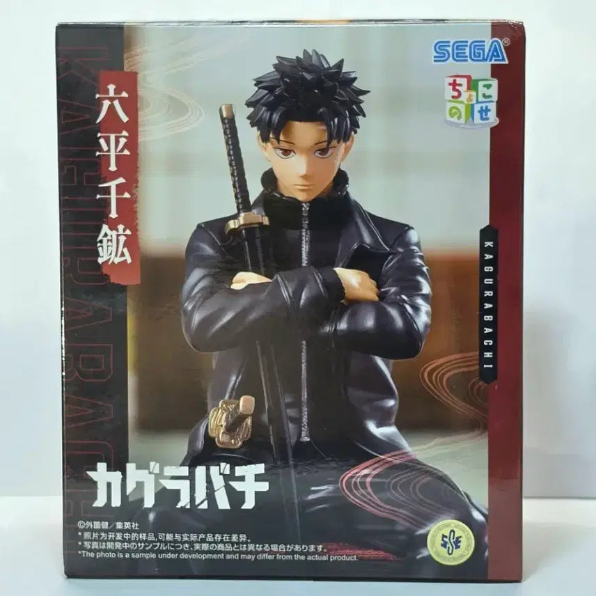 [BUNJANG] Kagurabachi Rokuhira Chihiro Chokonose Figure (Sealed) / 미개봉) 카구라바치 로쿠히라 치히로 초코노세 피규어