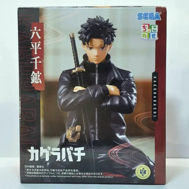 [BUNJANG] Kagurabachi Rokuhira Chihiro Chokonose Figure (Sealed) / 미개봉) 카구라바치 로쿠히라 치히로 초코노세 피규어