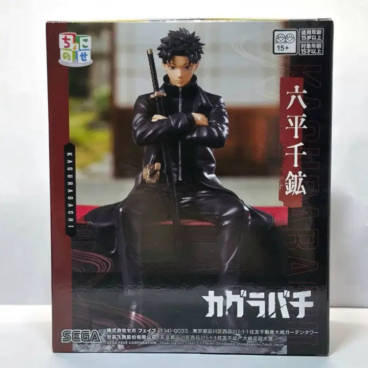 [BUNJANG] Kagurabachi Rokuhira Chihiro Chokonose Figure (Sealed) / 미개봉) 카구라바치 로쿠히라 치히로 초코노세 피규어