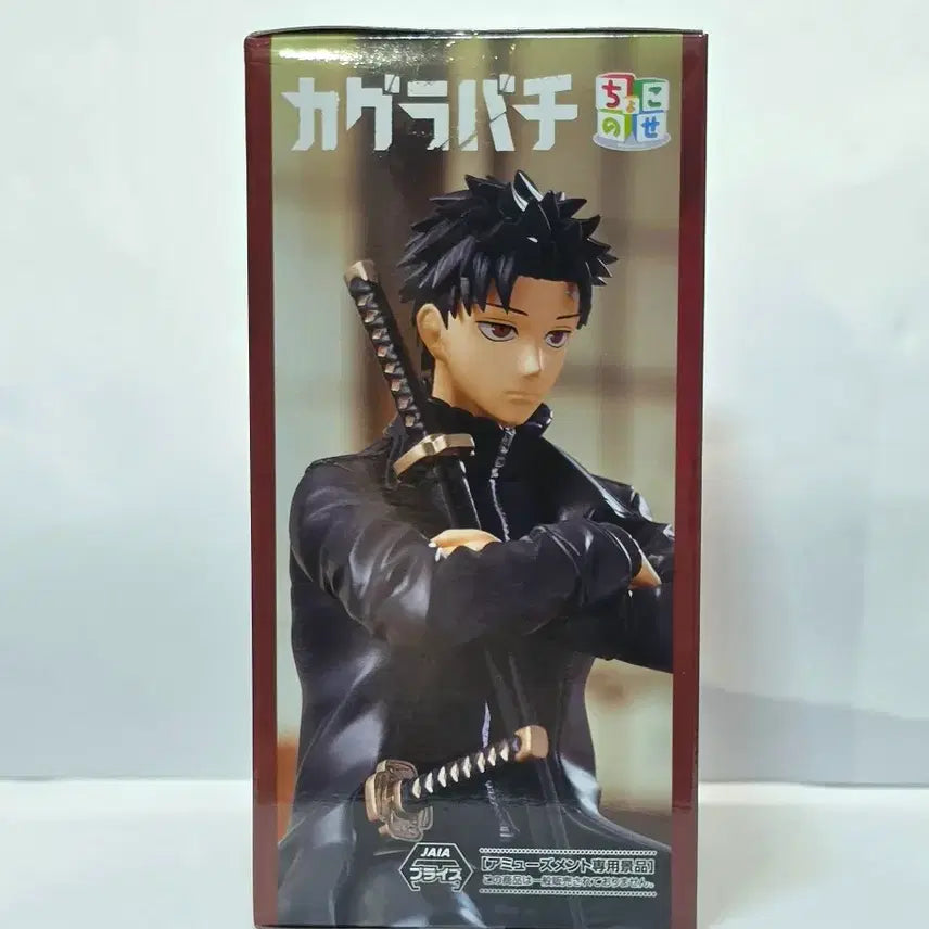 [BUNJANG] Kagurabachi Rokuhira Chihiro Chokonose Figure (Sealed) / 미개봉) 카구라바치 로쿠히라 치히로 초코노세 피규어