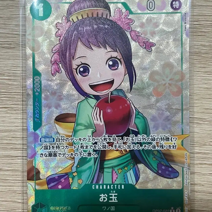 [BUNJANG] One Piece Otama Card / (일판 r-p) 원피스 카드 오타마