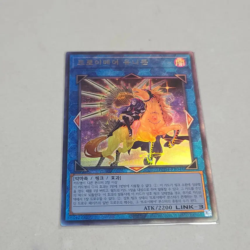 [BUNJANG] Yu-Gi-Oh! Troymare Unicorn Ultimate Rare / 유희왕 트로이메어 유니콘 신일러 얼티