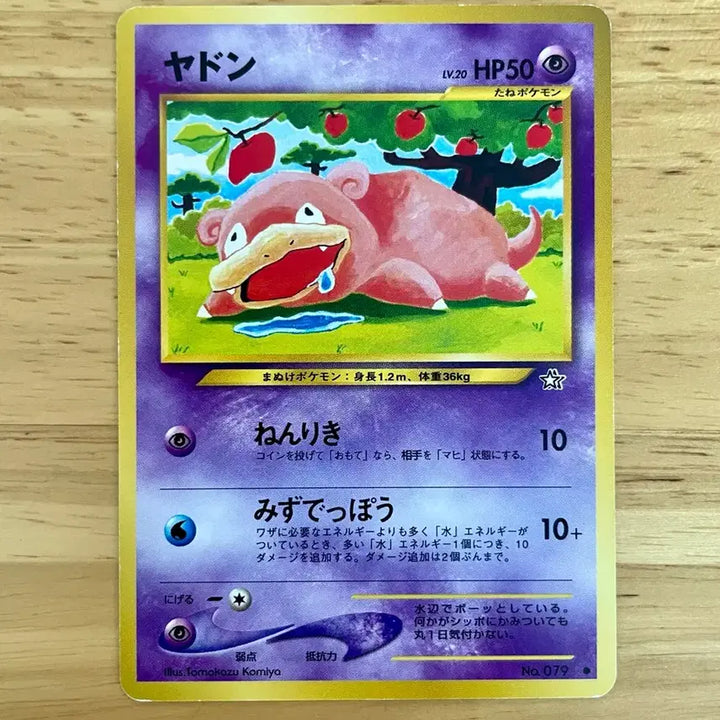 [BUNJANG] Pokemon Card Gold &amp; Silver Yat-dong (Slowpoke) Old Back Vintage by Tomokazu Komiya / 일판 포켓몬카드 금, 은 야돈 올드백 빈티지 코미야 토모카즈
