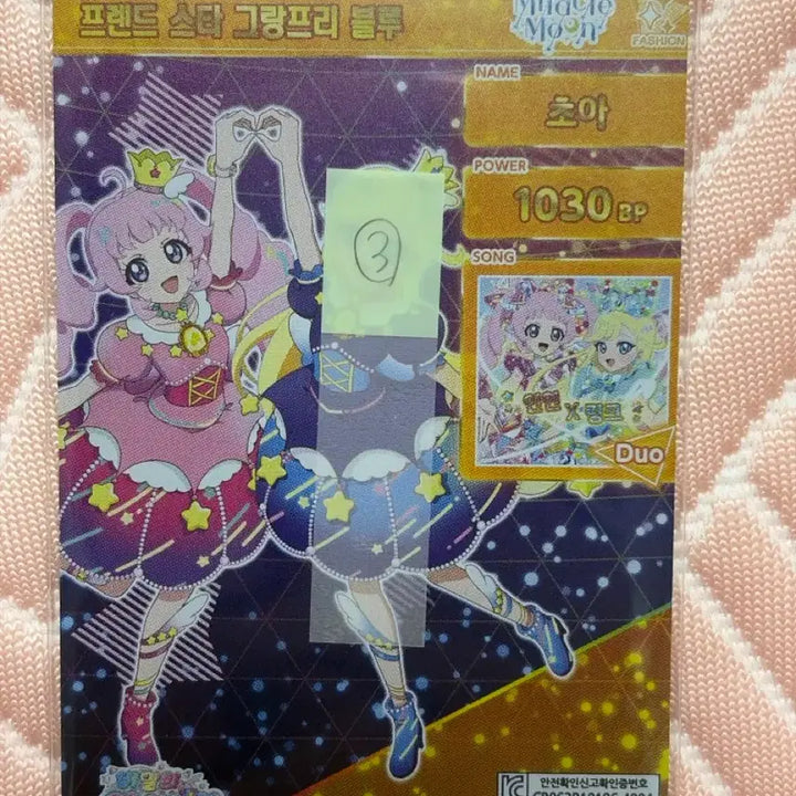 [BUNJANG] AI PRIZE Ring 1st Edition Choa Friend Star Grand Prix Signed Photocard / 아이프리 링1탄 초아 프렌드 스타 그랑프리 싸인 (3)