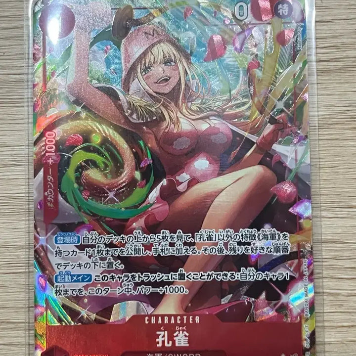 [BUNJANG] One Piece Card Kuzaku (JP Version) / (일판 sr-p) 원피스 카드 쿠자쿠