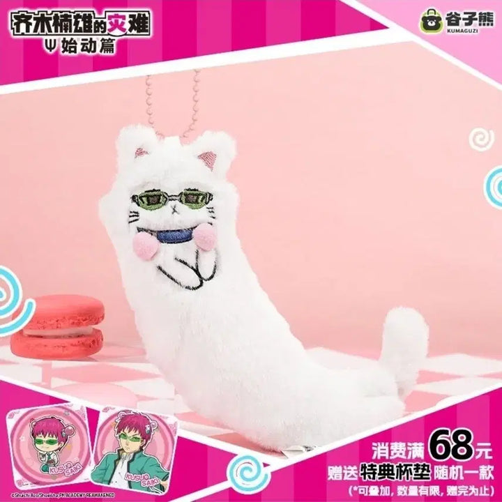[BUNJANG] Saiki Kusuo Cat Keychain / 사이키 쿠스오 고양이 키링+키링 가챠