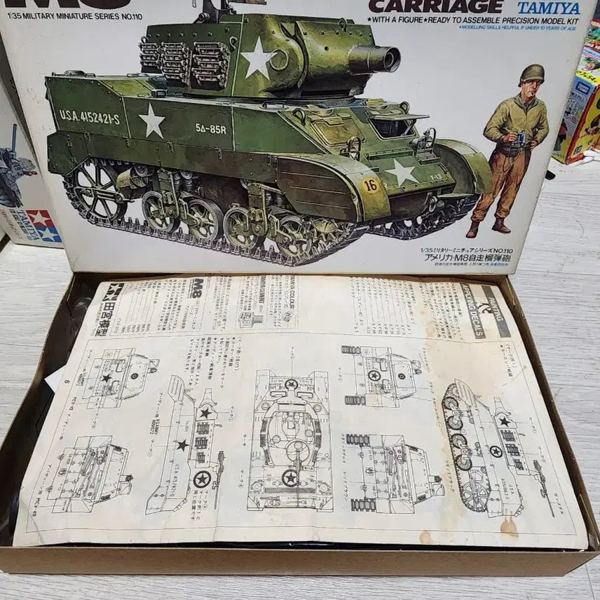 [BUNJANG] Tamiya 1/35 M8 155mm Self-Propelled Howitzer Model Kit / 타미야 1/35 M8 155mm 자주 박격포 모델 키트