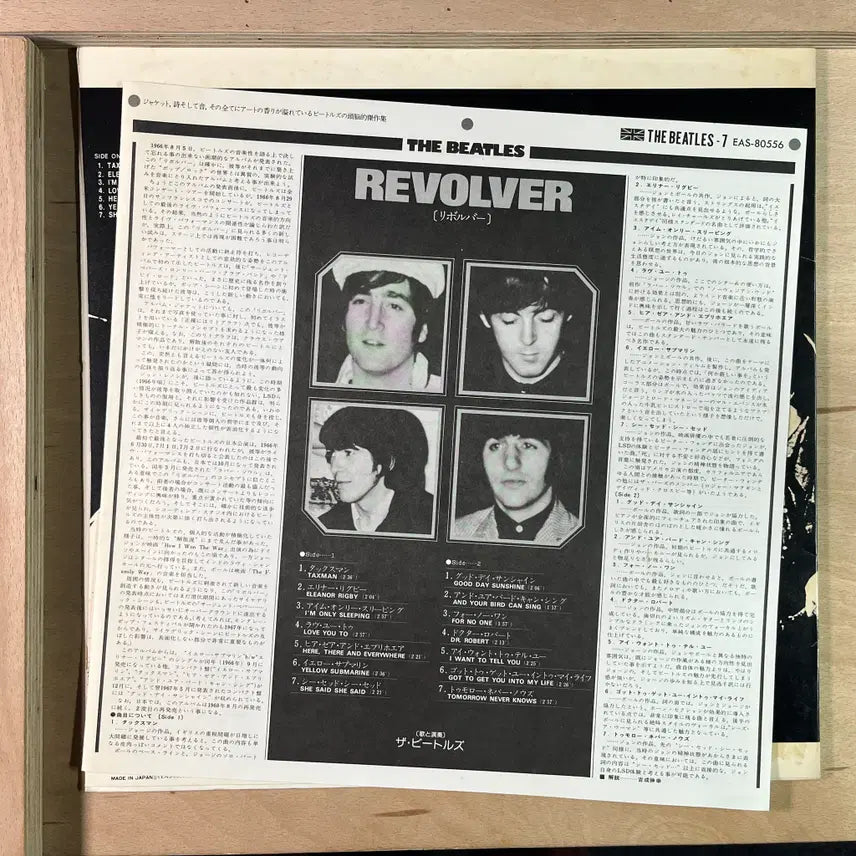 [BUNJANG] The Beatles Revolver Japanese LP / The Beatles Revolver 일본반 LP