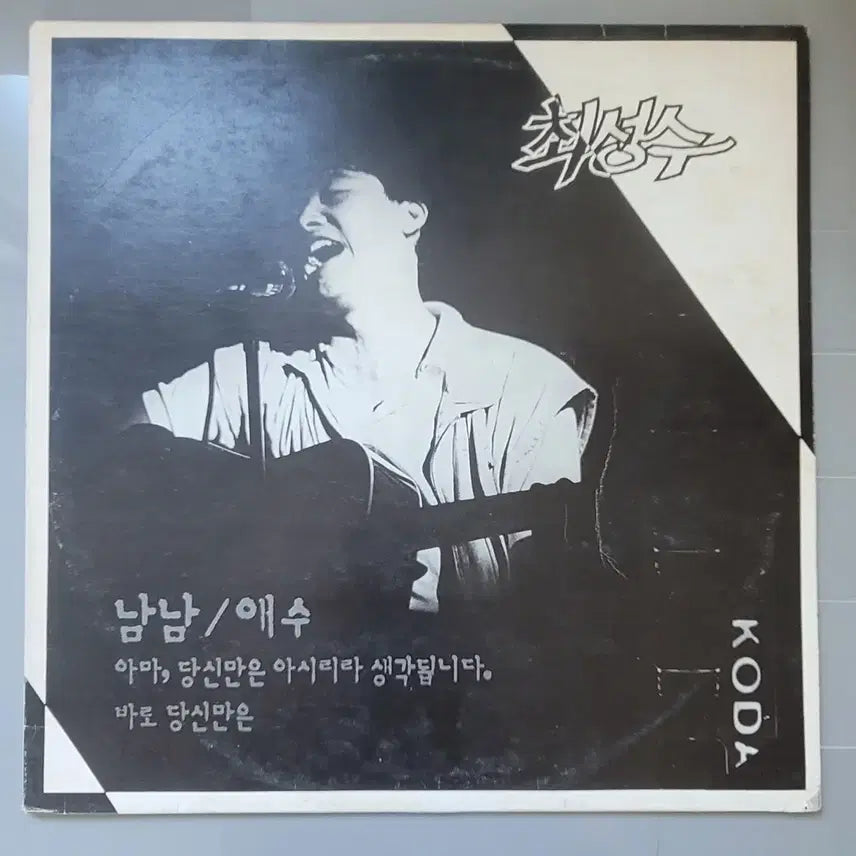[BUNJANG] Choi Sung Soo 1st Album &