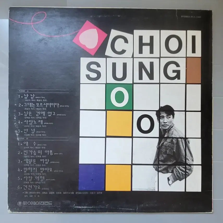 [BUNJANG] Choi Sung Soo 1st Album &