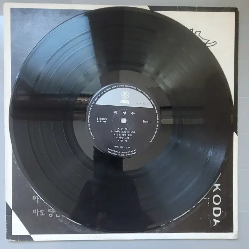 [BUNJANG] Choi Sung Soo 1st Album &