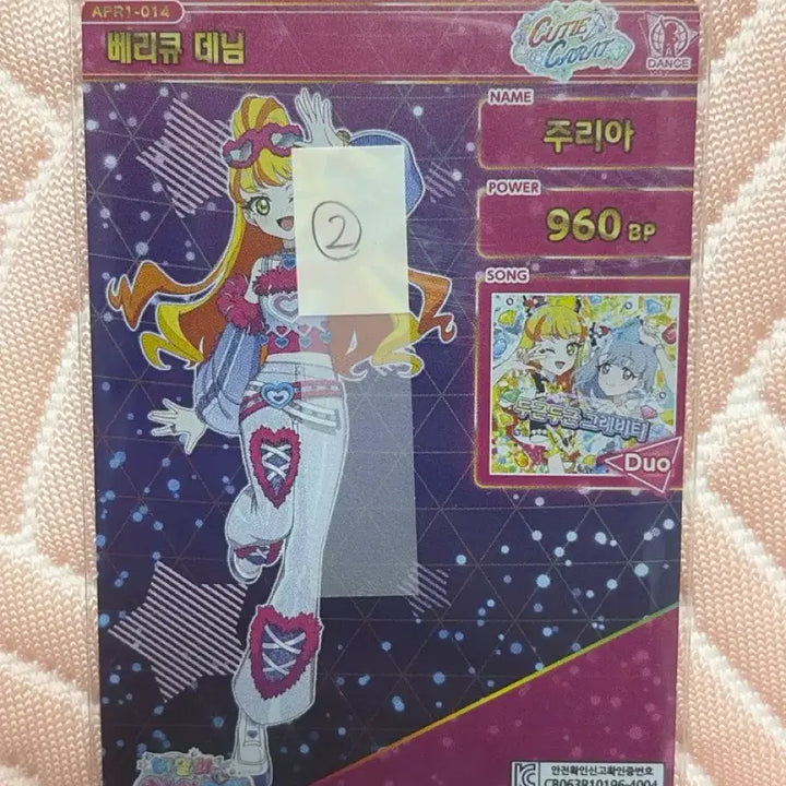 [BUNJANG] AIFREE Ring 1st Edition Julia Berry Cute Denim (2) / 아이프리 링1탄 주리아 베리큐 데님 (2)