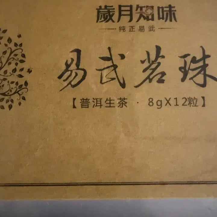 [BUNJANG] Authentic Pu-erh Tea Cake / 진품 푸얼차(운송시간13일)