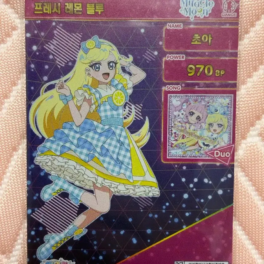 [BUNJANG] AIFRI Ring 1st Edition Choa Fresh Lemon Blue / 아이프리 링1탄 초아 프레시 레몬 블루