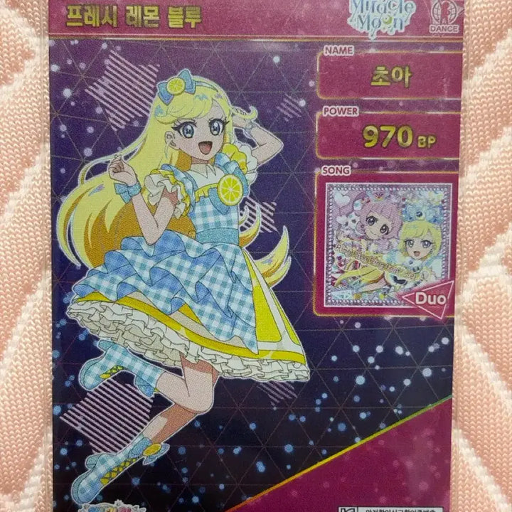 [BUNJANG] AIFRI Ring 1st Edition Choa Fresh Lemon Blue / 아이프리 링1탄 초아 프레시 레몬 블루
