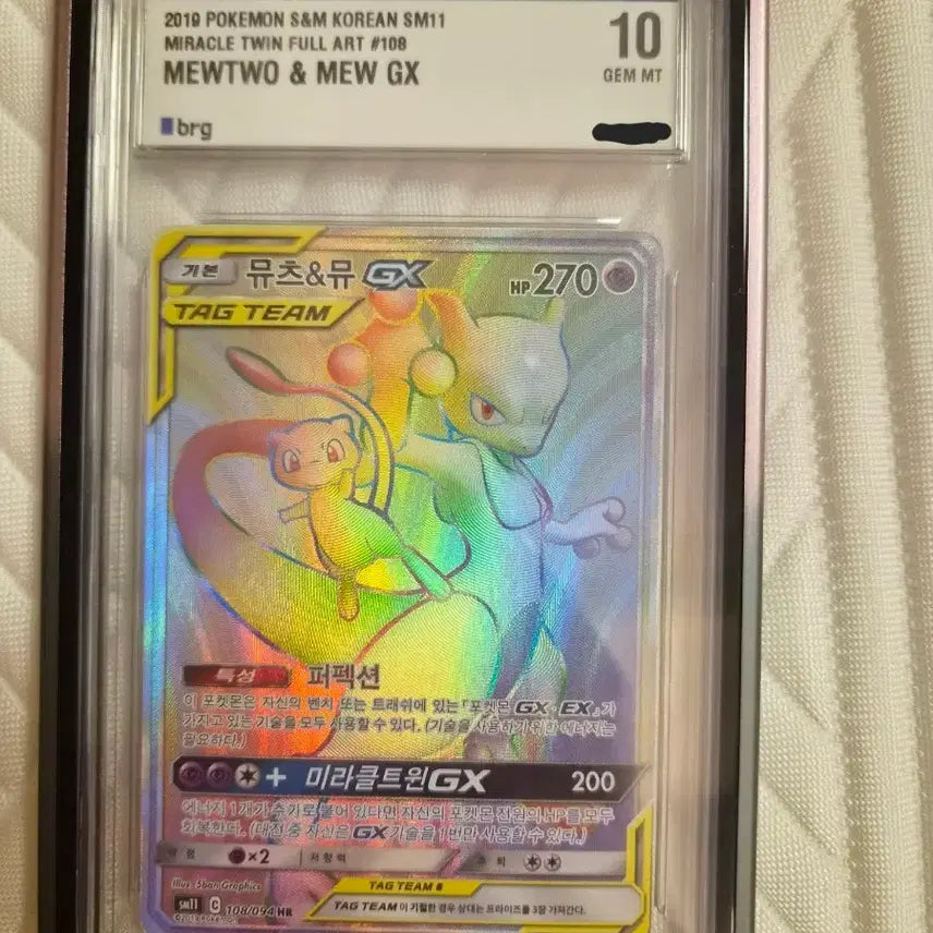 [BUNJANG] Mewtwo &amp; Mew GX Full Art HR GRADED 10 (2019 Pokemon Card) / 2019 포켓몬카드 뮤츠&amp;뮤 GX 풀아트 HR  BRG 10등급