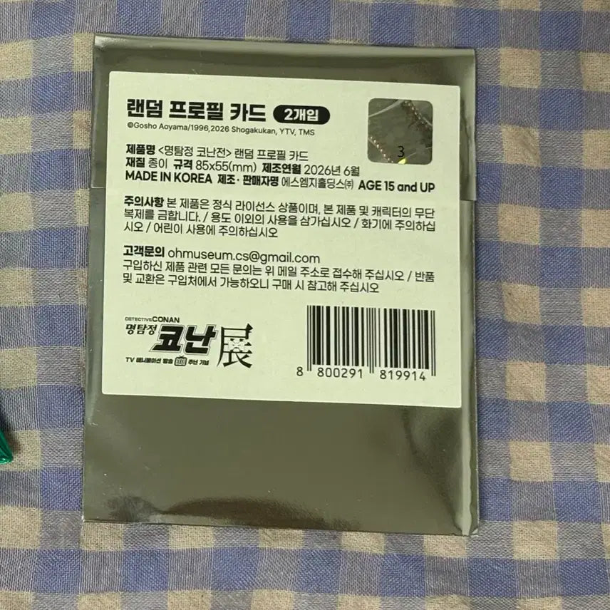 [BUNJANG] Detective Conan 30th Anniversary Random Profile Card (Sealed) / (미개봉)명탐정 코난 30주년 랜덤 프로필 카드