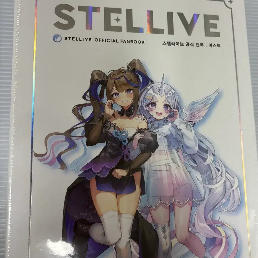 [BUNJANG] Stellive Fanbook Special Edition Mystic (Sealed) / 스텔라이브 팬북 특별판 미스틱 (미개봉)
