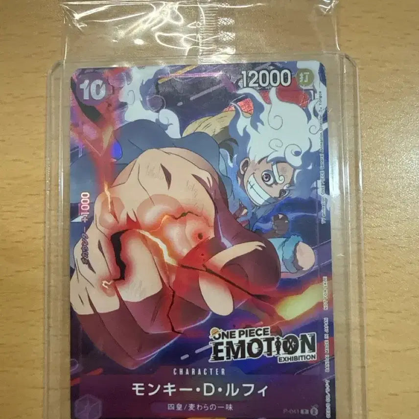 [BUNJANG] One Piece Emotion Promo Card Monkey D. Luffy (Nika) / 원피스 이모션 프로모 카드 판매합니다